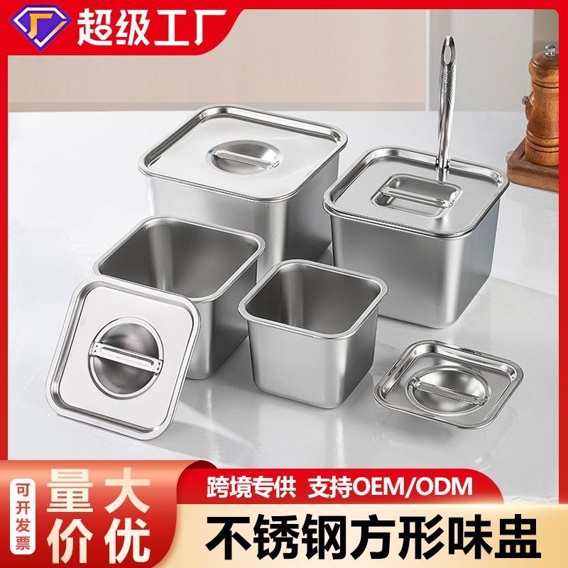 ステンレス調味料箱蓋付き角型味杯家庭用キッチン調味料缶唐辛子油缶小調味料箱豚油缶|undefined