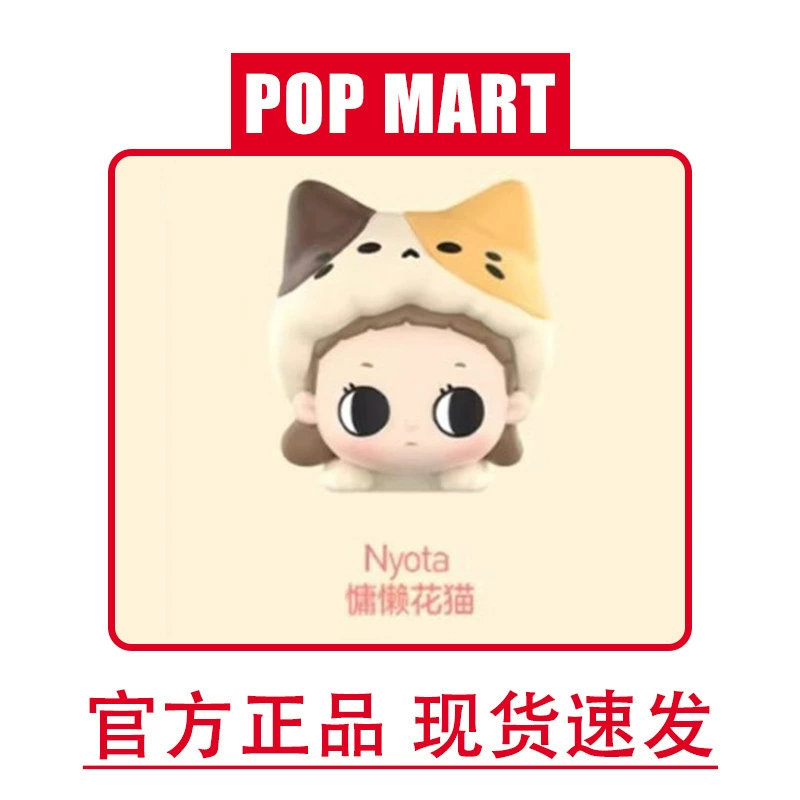 Blind box collectible figures (Pop Mart), assorted mini vinyl toys, pajama & flocked series