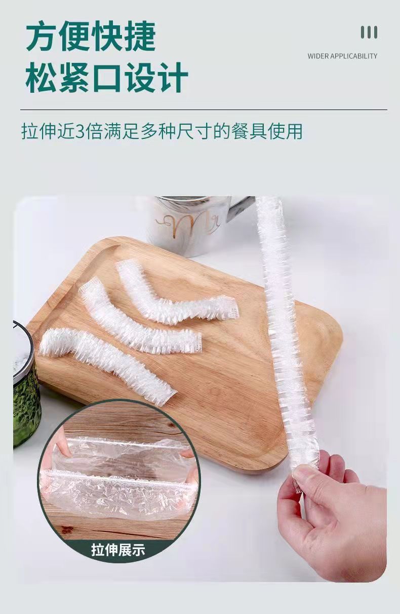保鲜膜套保鲜罩冰箱保鲜防串味工厂现货批发压缩包装跨境商品