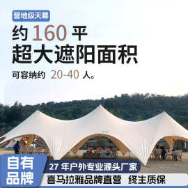 喜马拉雅营地用超大20人户外三峰天幕棉布帐篷露营防雨野营遮阳棚