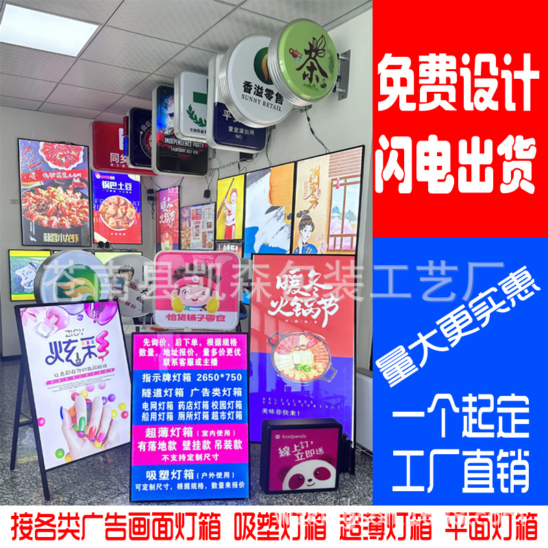 厂家直销室内壁挂式抽画超薄广告灯箱双面户外LED吸塑广告灯挂墙