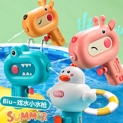Children's water gun toy cartoon dinosaur water gun outdoor beach swimming pool spray water baby toy boys and girls