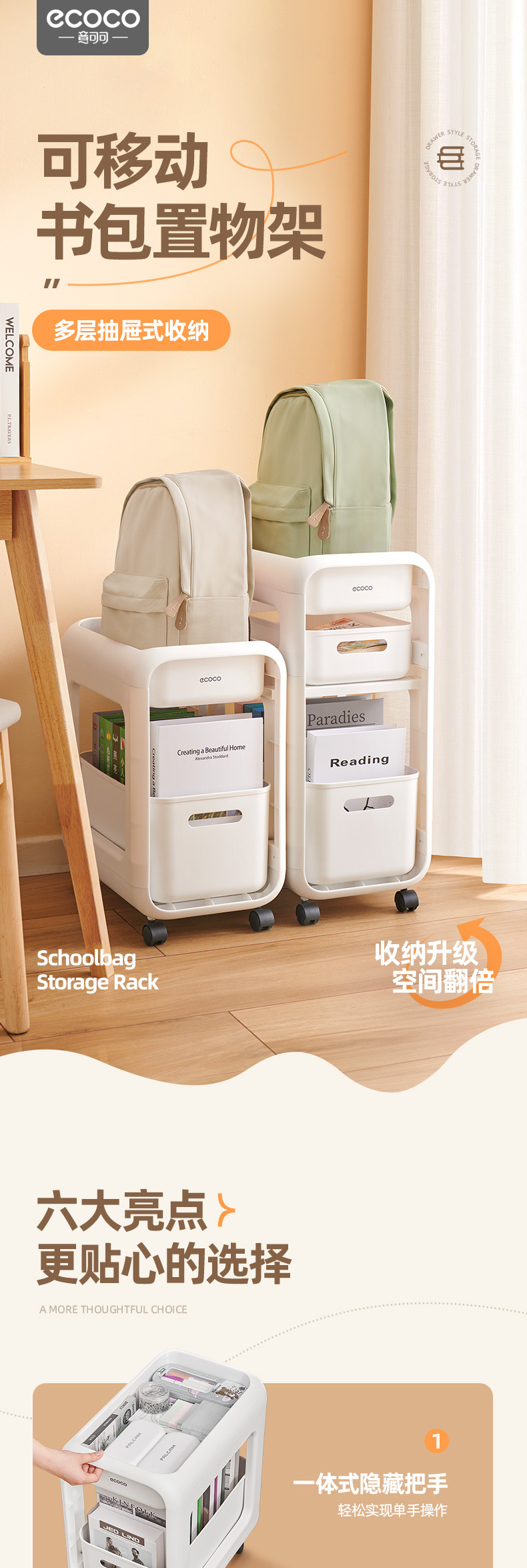书包置物架详情_01.jpg