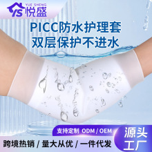 硅胶picc保护套手臂防水硅胶护套游泳伤口上臂袖套棉内衬防水袖套