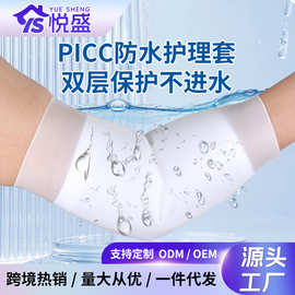 硅胶picc保护套手臂防水硅胶护套游泳伤口上臂袖套棉内衬防水袖套