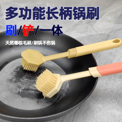 ココナッツブラウン鍋ブラシ家庭用シャベル付き長い柄ブラシ鍋食器洗い鍋専用木柄ブラシキッチン清潔神器