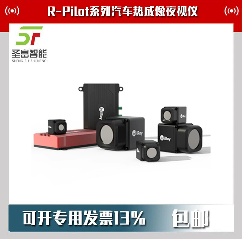 IR-Pilot1920X Автомобильное тепловизионное устройство ночного видения