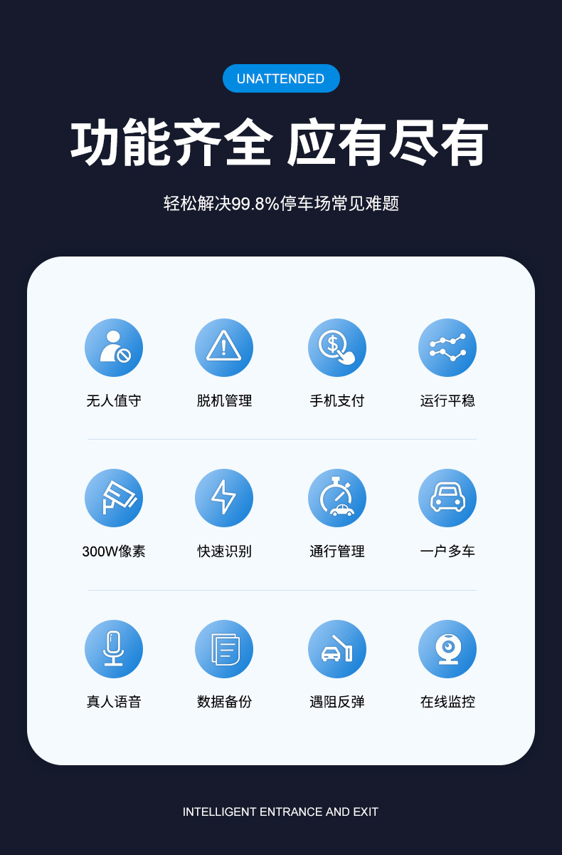 车牌识别道闸银色详情_05
