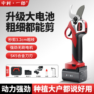 Ichiro Nakamura Electric Fruit Tree Pruning Shears Garden Electric Shears Branch Shears Apple Citrus Orchard Shears