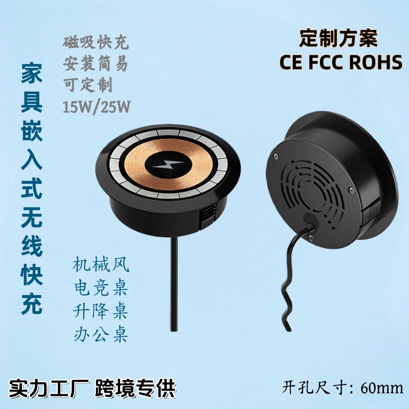 Cross-Border Embedded 15W Magnetic Wireless Fast Charging Qi2 Furniture Smart Wireless Charger for phone watch and earphones Manufacturer Wholesale