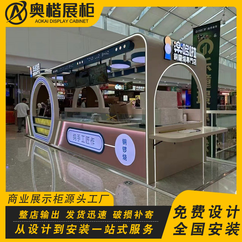 多经点位牛肉干展示柜特色小吃零食屋干果柜商场食品烤漆中岛柜