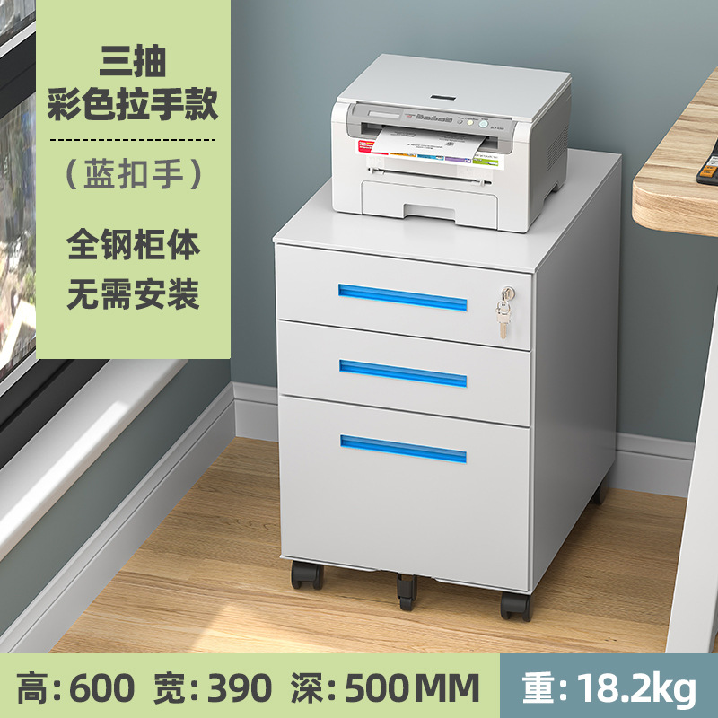 Gabinete móvil debajo de la Mesa Armario de archivo de hierro Armario de oficina Gabinete móvil bajo con cerradura de almacenamiento de gabinete de cajón pequeño gabinete