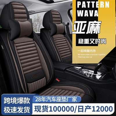 Seat cushion, seat cover — Car Interior Supplies, Seat Cushion