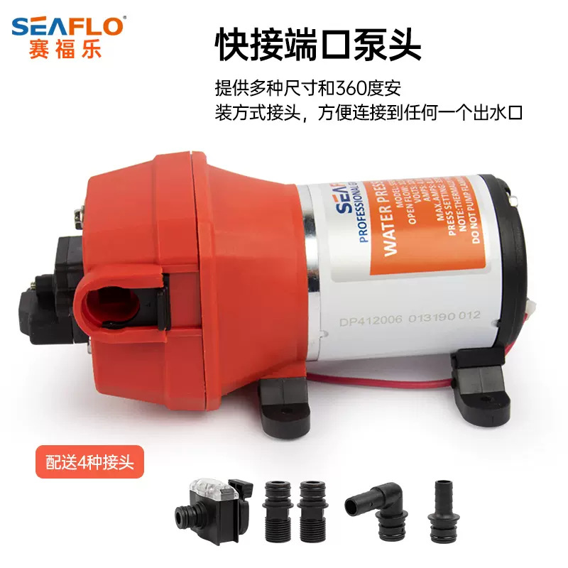 SEAFLO Bomba de diafragma de CC Safule Bomba autocebante Bomba industrial Bomba automática Bomba de refuerzo Bomba de yate Bomba de lavado de autos