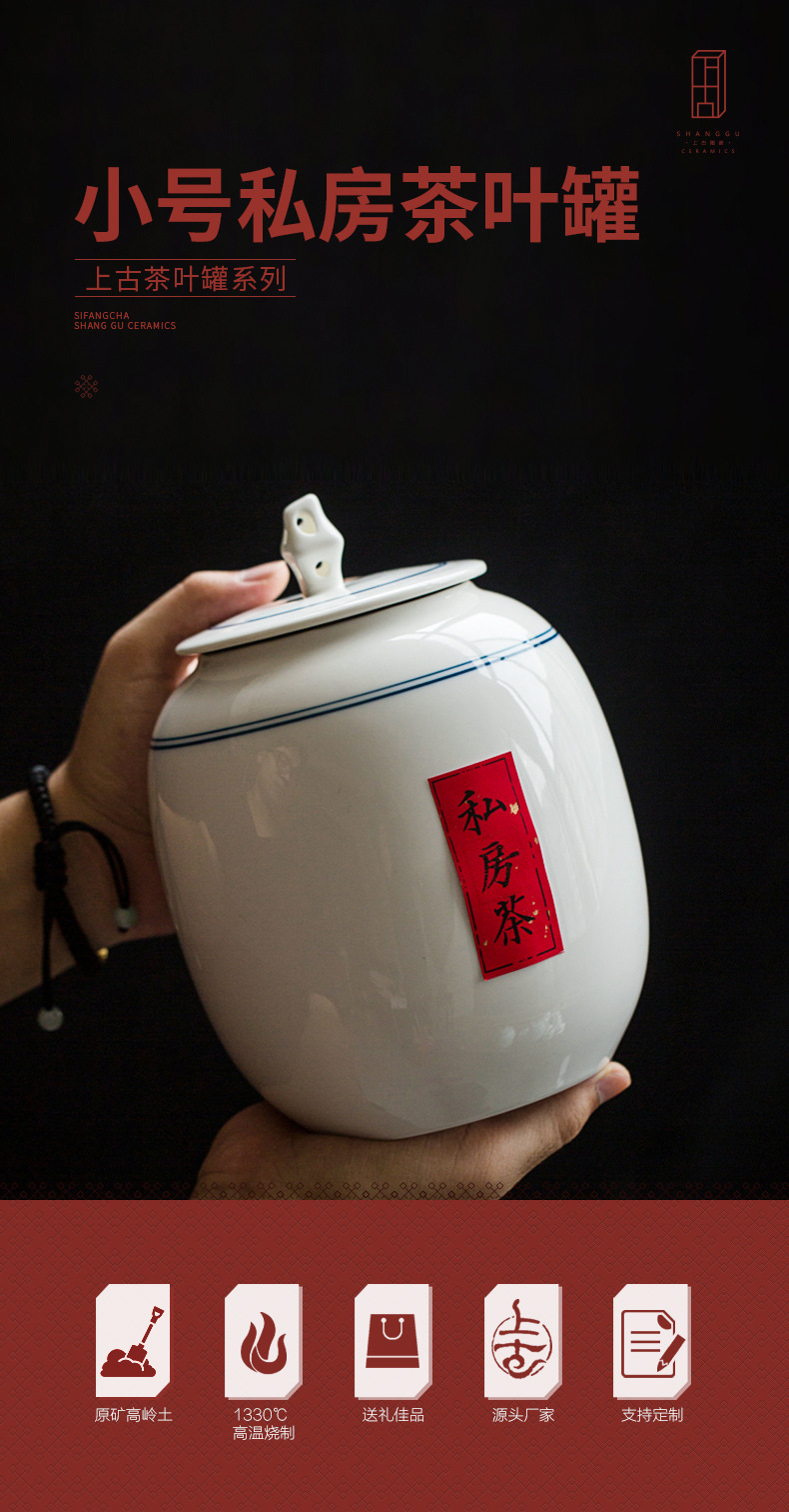 私房茶叶罐小号_01.jpg