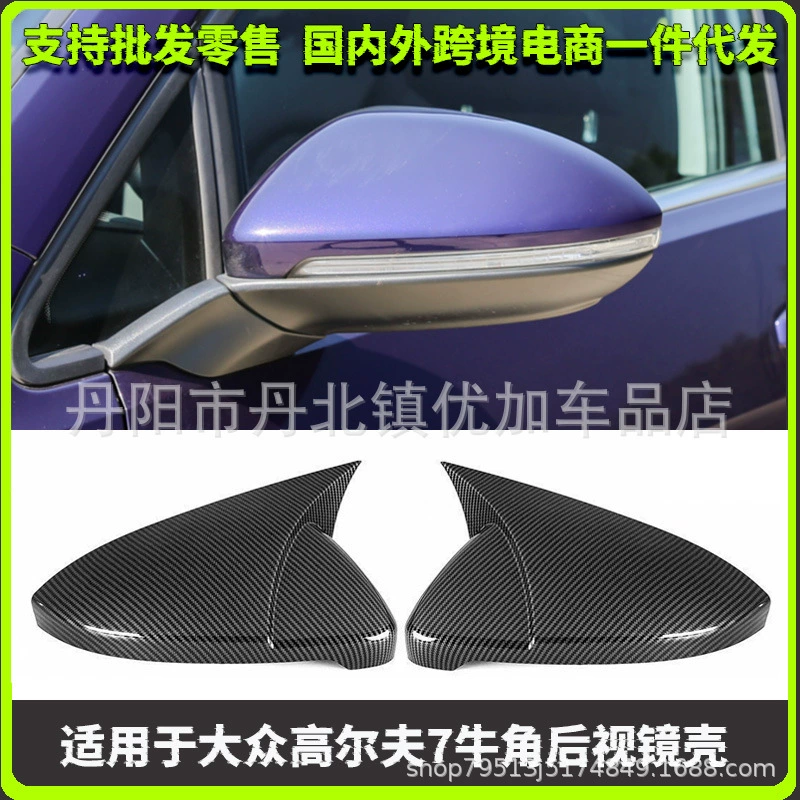 Подходит для Volkswagen Golf 7 7,5 Lingdu Horn Защитная крышка зеркала заднего вида Модифицированное углеродное волокно Крышка зеркала заднего вида