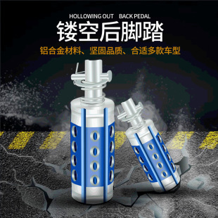 Motorcycle modification pedal motorcycle accessories motorcycle modification parts motorcycle rear pedal porous rear pedal
