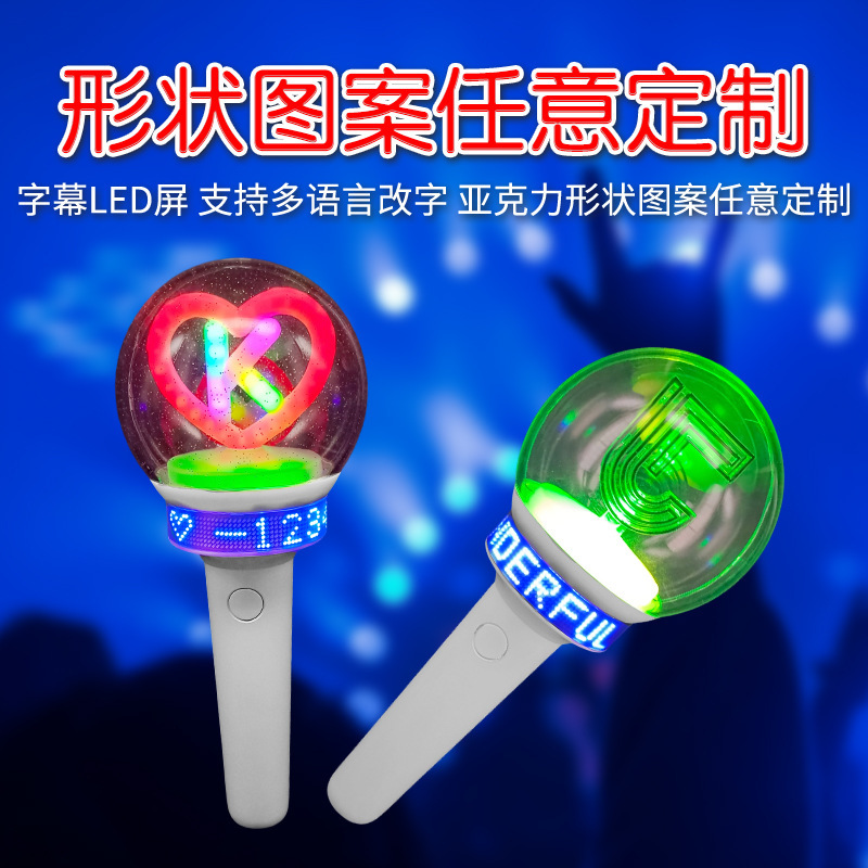 演唱会LED中控应援棒明星周边迷你钥匙扣应援棒挂件亚克力荧光棒|undefined