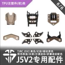�섦�Ƽ� J5V2 ��Խ�C�C�����/TPUע�ܼ��6/6��