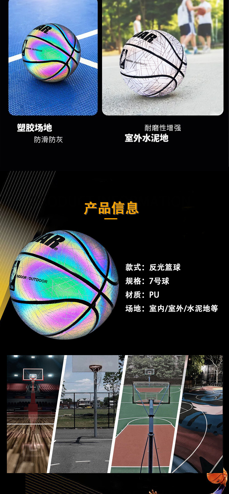 反光篮球夜光会发光篮球训练比赛室内室外水泥地耐磨网红蓝球-阿里巴巴