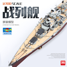 3G模型 拼装舰船 05711 俾斯麦号战列舰1941 1/700