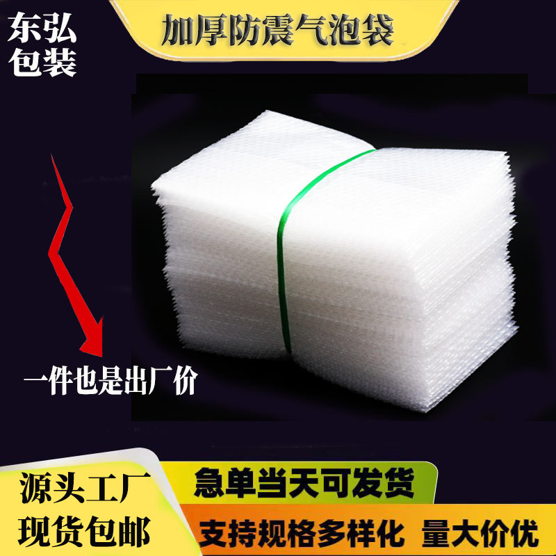 透明单层大尺寸气泡袋泡泡袋气泡膜产品包装袋加厚快递袋气泡信封
