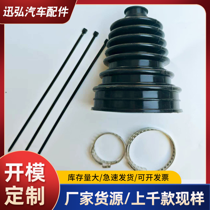 汽车球笼防尘套万能免拆轿车半轴外球笼通用型外防尘套外球笼套|undefined