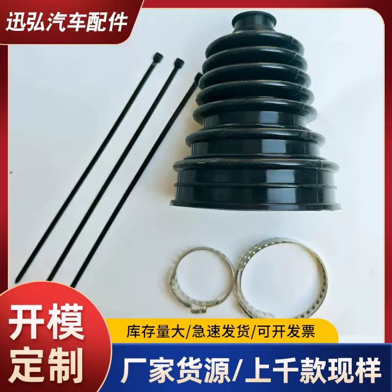 汽车球笼防尘套万能免拆轿车半轴外球笼通用型外防尘套外球笼套