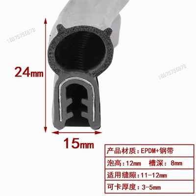Car Door Top Bubble Sealing: Avtomobil səs izolyasiya zolaqları - height-24-width-15-cards-3-5mmprice-per-meter