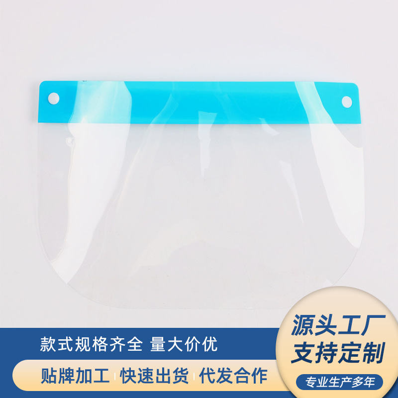 直供一次性防护面屏 全脸保护炒菜防油溅面具 透明防雾劳保面屏