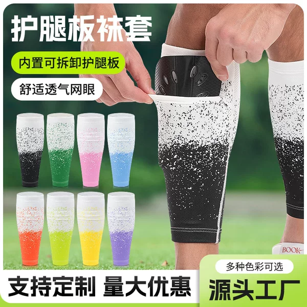 Soccer Leg Guard Socks Combination Fixing Sleeve Inner Plate Pressurized Leg Guard Breathable Non-slip Calf Guard Training Guard