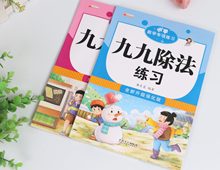 二年级上册表内乘法口算题卡天天练 小学2年级数学口算速算心算