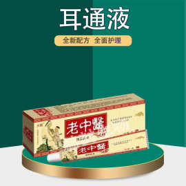 【一件代发】天赋  江西聚成天赋老中医乳膏 15g