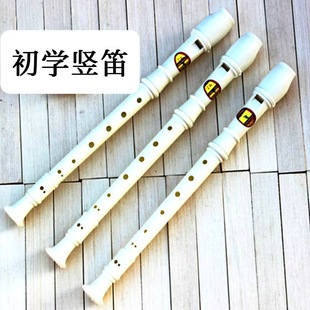 Plastic Flute White Flute Flute Plastic Flute White Flute Flute Musical Instrument Kidsren's Toys One Yuan Two Yuan Store