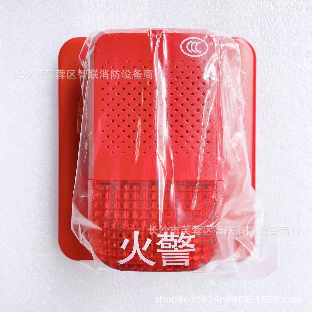 Protectwell保得威尔VBS-16A声光报警器讯响器消防报警器带底座