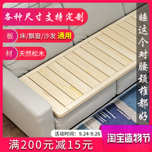 I1定 制沙发木板垫儿童床板实木单人1.2米1.5米飘窗木板硬板床垫