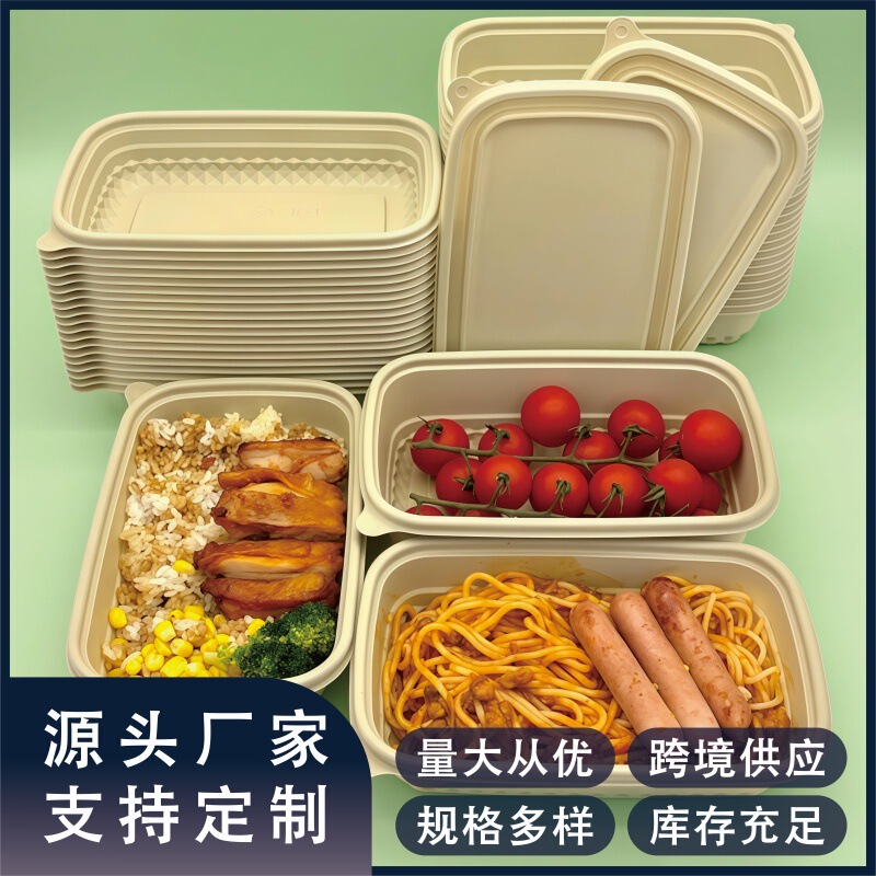 蓋付き生分解性使い捨て弁当箱、食品グレードの竹粉ベースのボウル弁当箱、包装箱|undefined