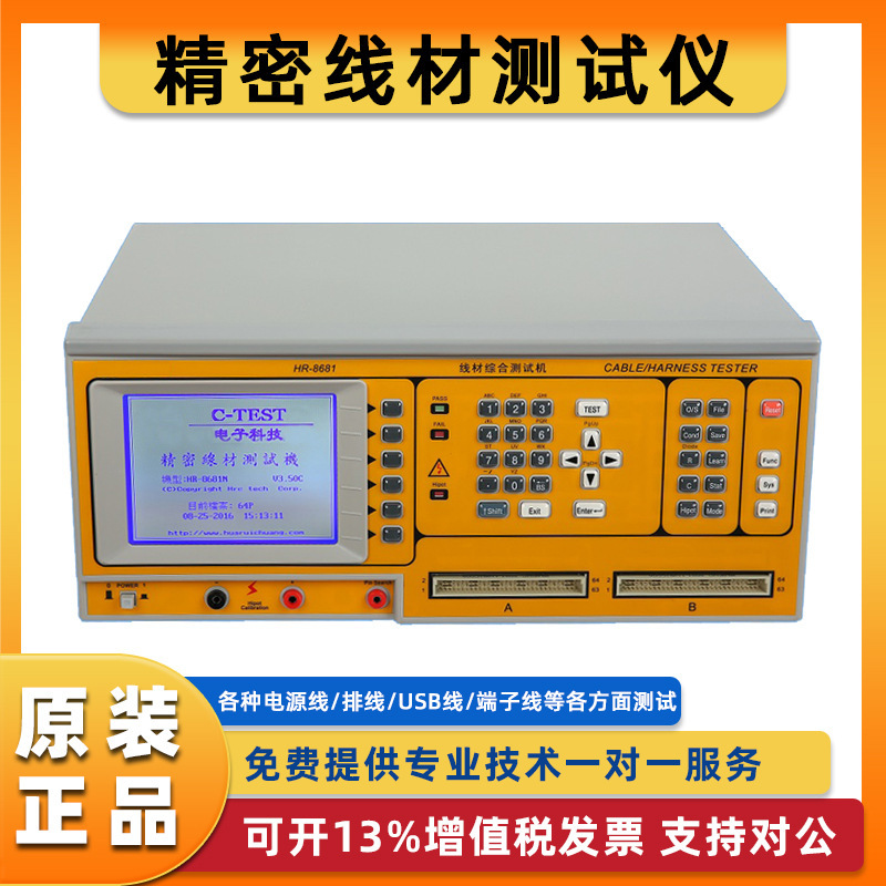 8681 Precision Wire Tester Detector Continuity Tester Wire Comprehensive Tester Insulation 8681 Precision Wire Tester Detector Continuity Tester Wire Comprehensive Tester Insulation