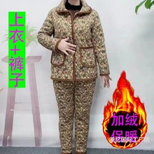 妈妈装冬季加绒棉衣棉裤套装中老年女宽松大码棉袄碎花棉服两件套