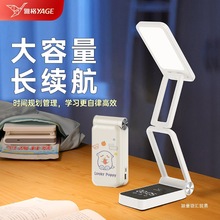 雅格小台灯宿舍大学生护眼学习专用可折叠式充电宝款超长续航夜灯