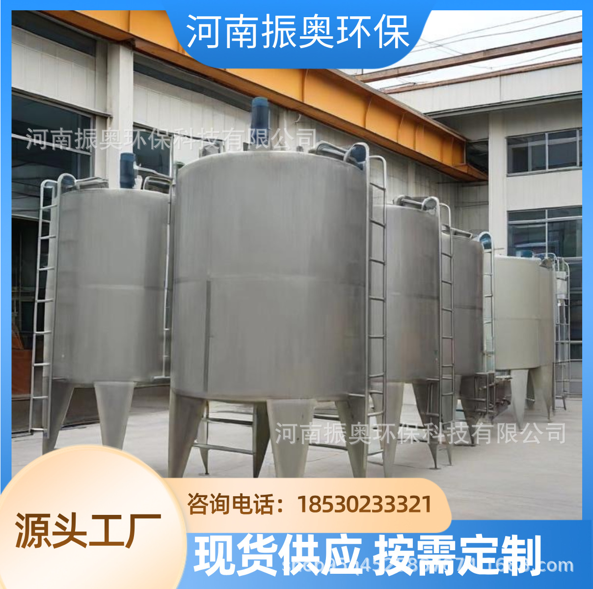 带计量泵不锈钢搅拌罐 涂料生产自动配料系统 不锈钢搅拌罐