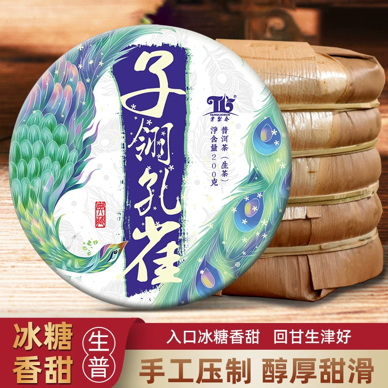 Юньнань Линьцан древнее дерево Pu'er чай сырые чайные пирожные