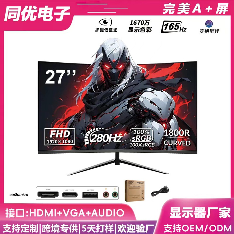 24 27 32inch LCD desktop computer monitor 2k4k high-definition curved ultra-thin borderless gaming e-sports screen 24 27 32inch LCD desktop computer monitor 2k4k high-definition curved ultra-thin borderless gaming e-sports screen