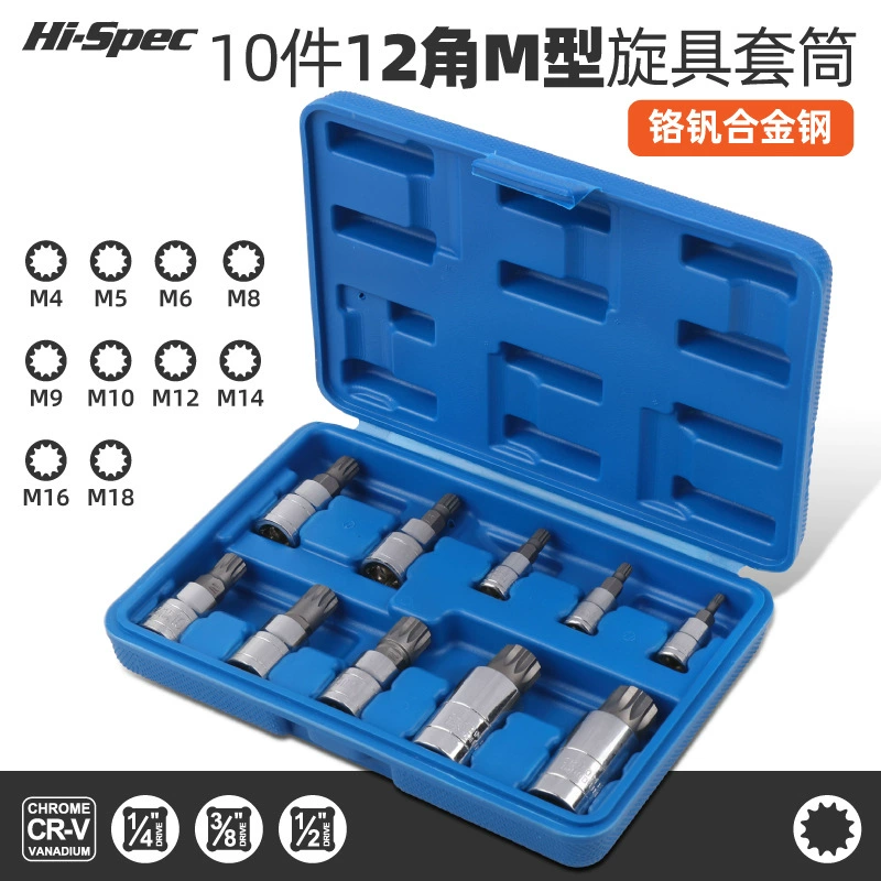 10 шт. М-образная втулка 12-угловая внутренняя шестиугольная партия цилиндра M8/10/14/16 Инструмент для ремонта автомобилей