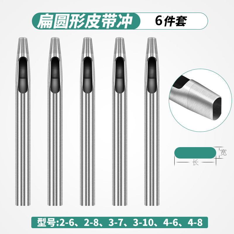 ズボンの腰のベルトの穴をあける器の多機能の穴をあける楕円の平の穴をあける工具の円のパンチの穴をあけます|undefined