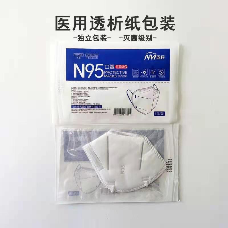 念民N95口罩现货批发3D立体折叠型5层防护透气双层熔喷布透气舒适