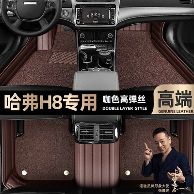 Ayaqaltılar (Kovriklər) Haval H8 foot pads fully - curry-color-leather-curry-color-high-stretch-silk-double-layer