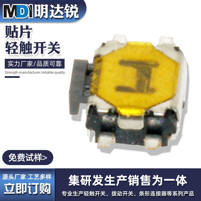 四脚侧按小乌龟沉板厂家供应TS-1186CB 手机蓝牙按键贴片轻触开关