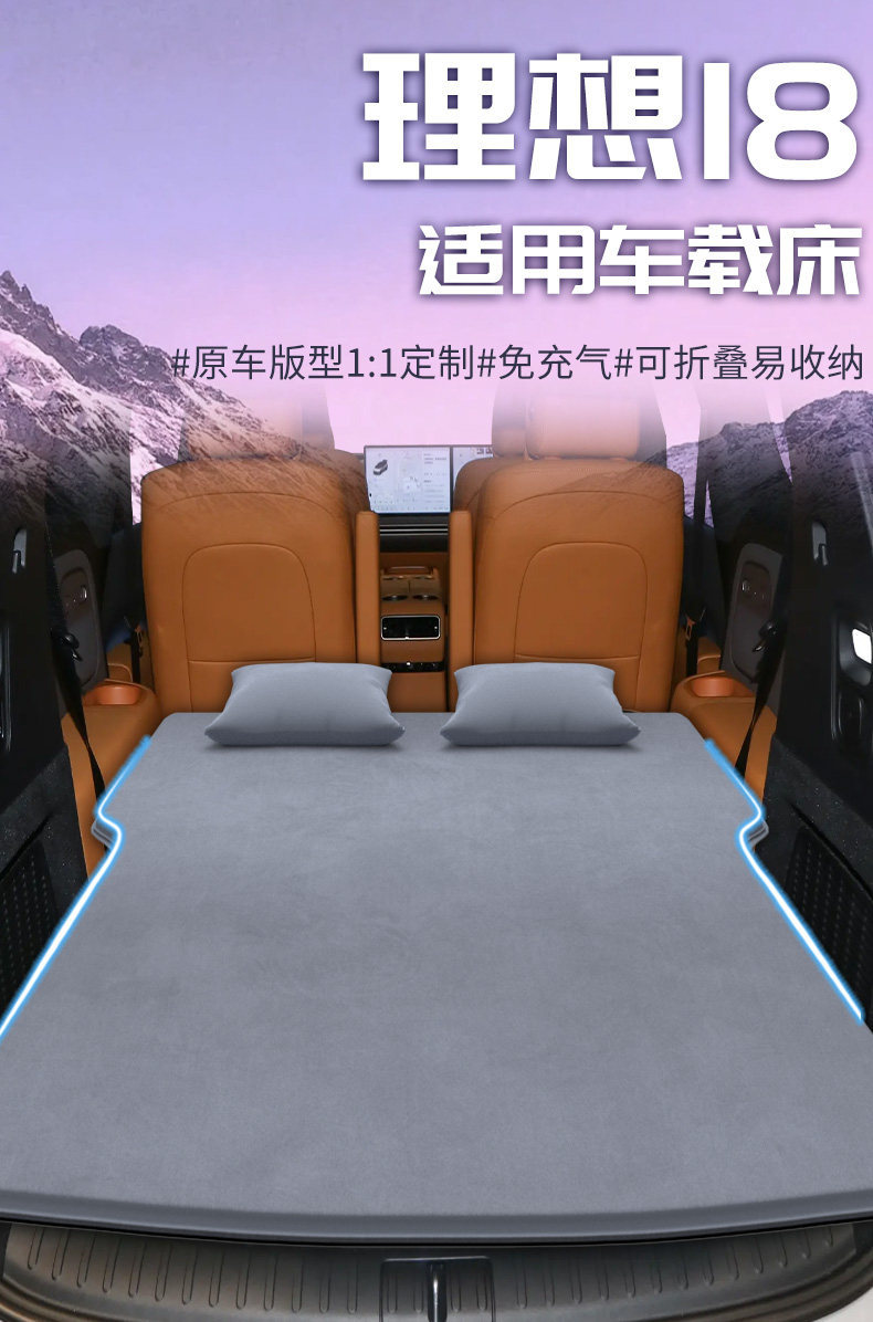 Suitable for the Ideal I8 Car Mattress, Inflatable Trunk Rear Seat Sleeping Pad, Sleeping Gadget for Car Travel