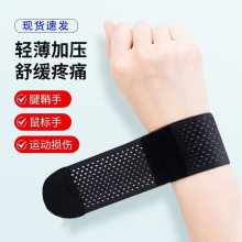 夏季网孔透气运动缠绕加压护腕篮球健身卧推专业手腕腱鞘固定专用